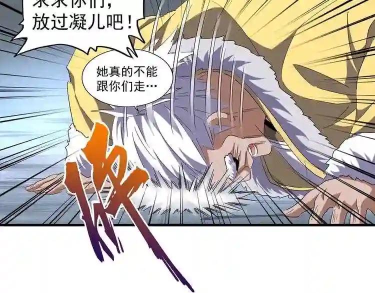 第86话 骇然的真相 第56页