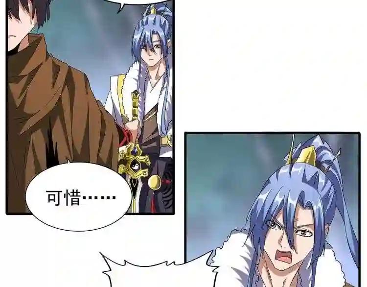 第86话 骇然的真相 第58页