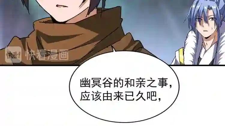 第86话 骇然的真相 第61页