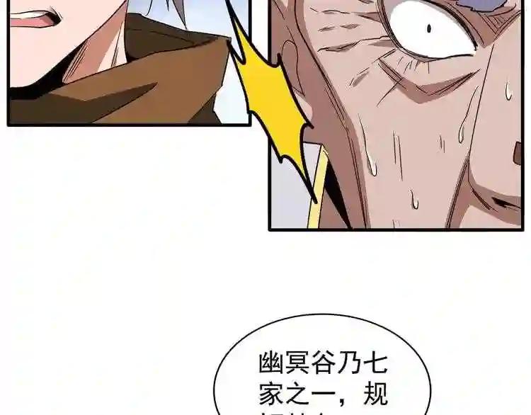 第86话 骇然的真相 第63页