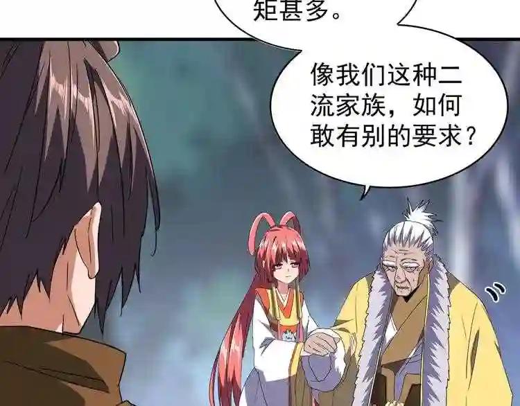 第86话 骇然的真相 第64页
