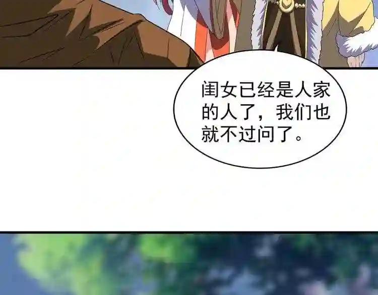 第86话 骇然的真相 第65页