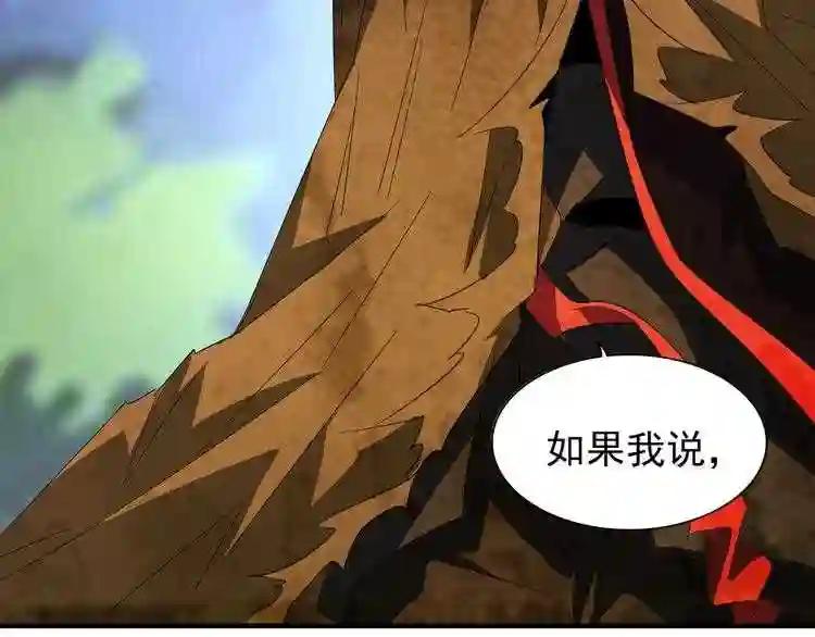 第86话 骇然的真相 第67页