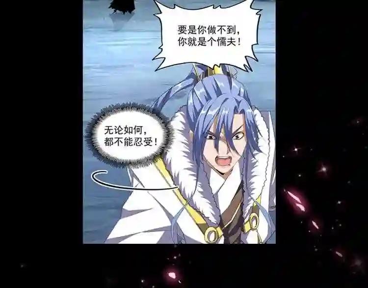 第86话 骇然的真相 第78页
