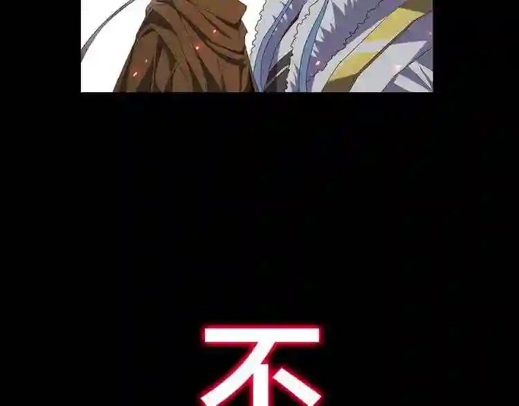 第86话 骇然的真相 第80页