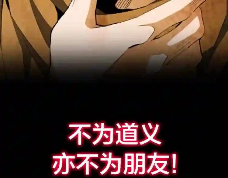 第86话 骇然的真相 第84页