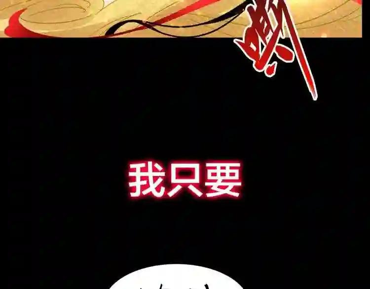 第86话 骇然的真相 第86页