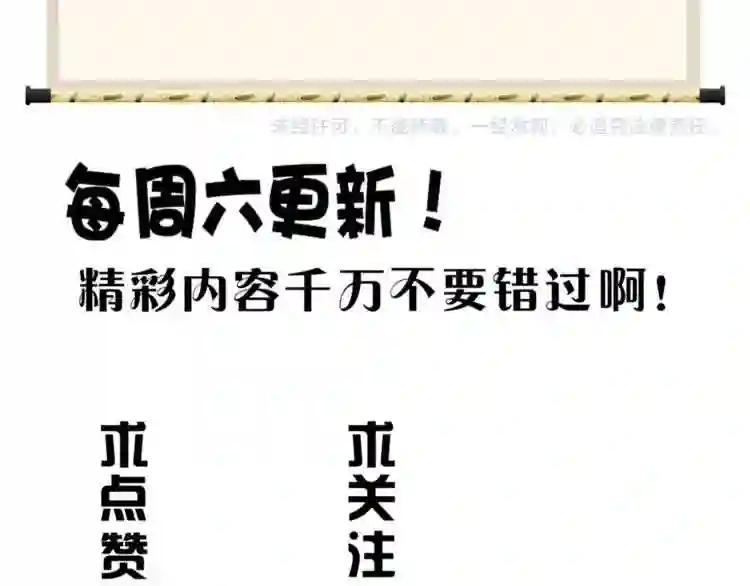 第86话 骇然的真相 第93页