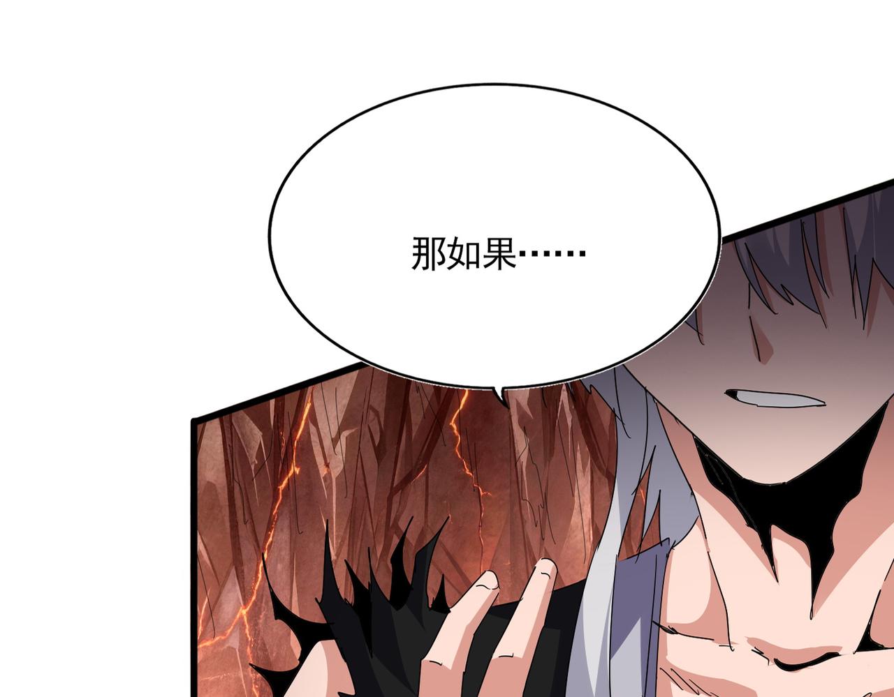 第822话 灭世的力量 第1页