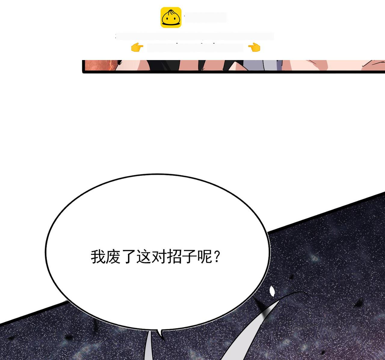 第822话 灭世的力量 第2页