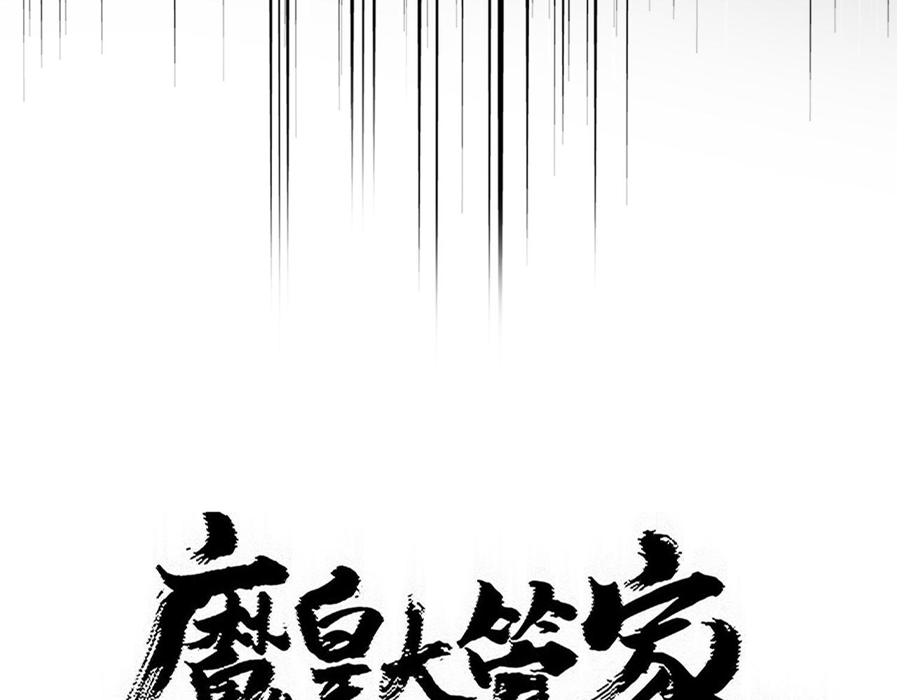 第822话 灭世的力量 第6页