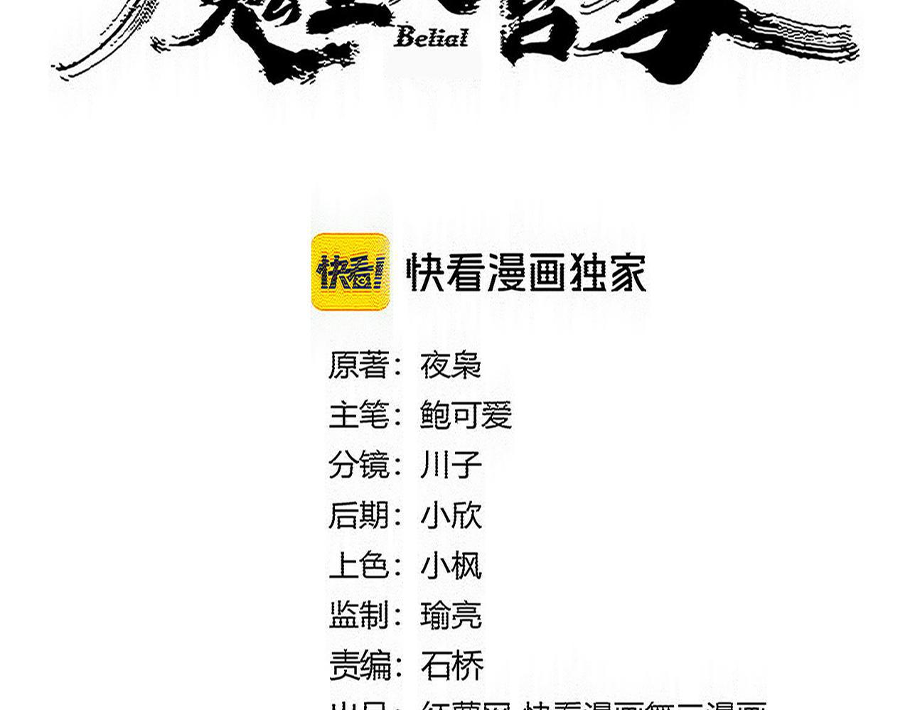 第822话 灭世的力量 第7页
