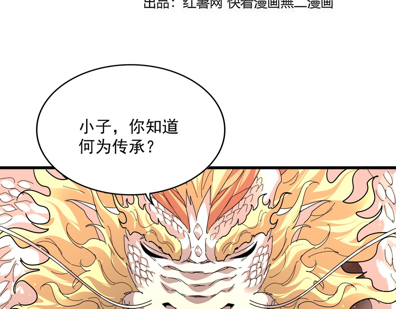 第822话 灭世的力量 第8页