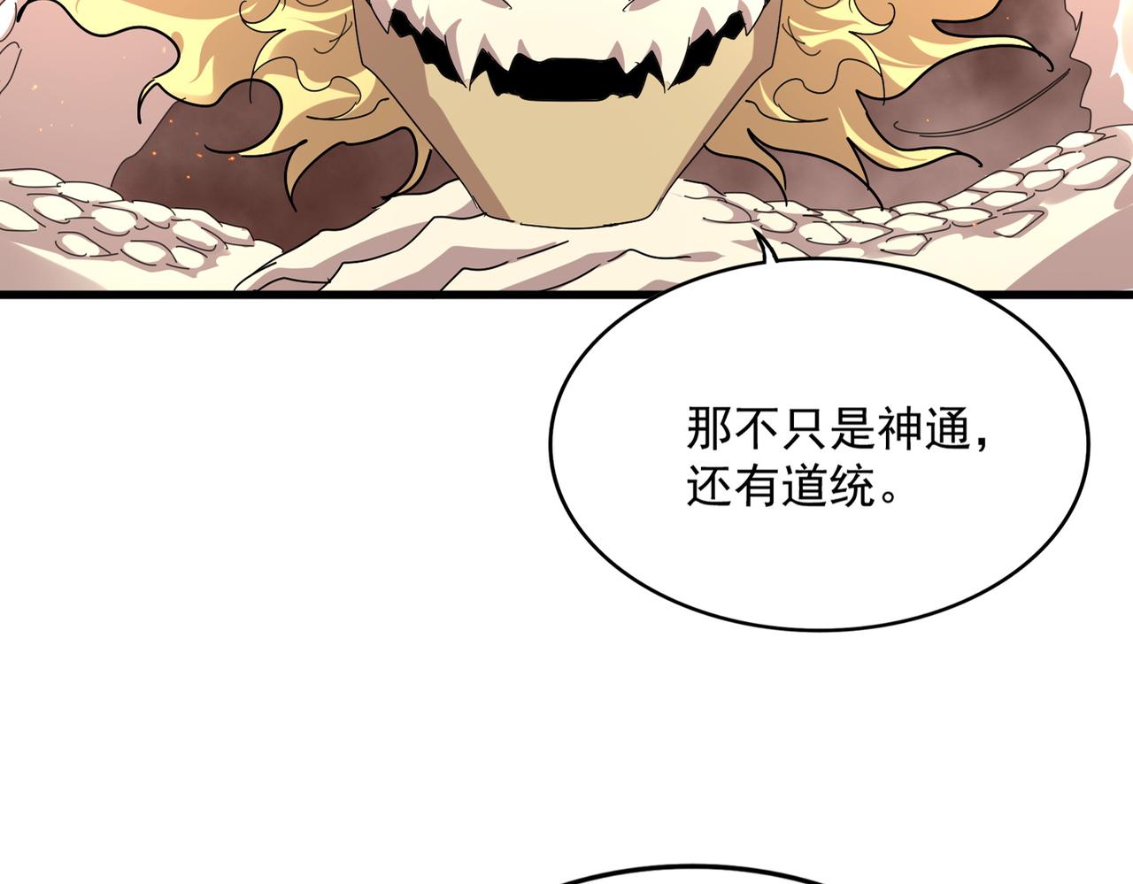 第822话 灭世的力量 第9页