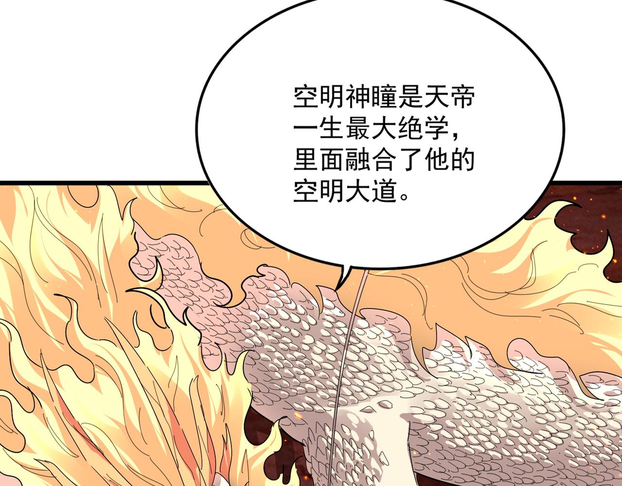第822话 灭世的力量 第10页