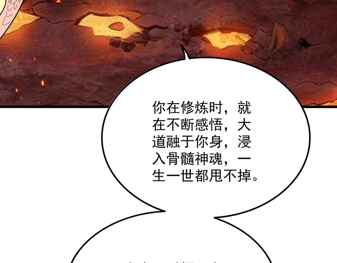 第822话 灭世的力量 第12页