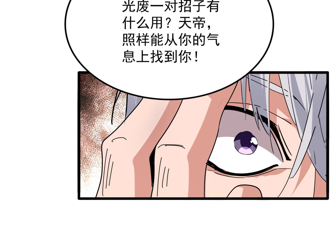 第822话 灭世的力量 第13页