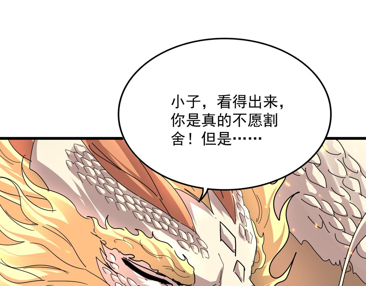 第822话 灭世的力量 第19页