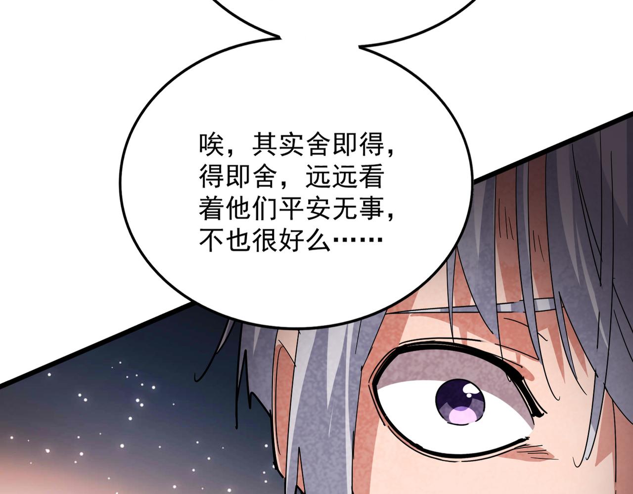 第822话 灭世的力量 第21页