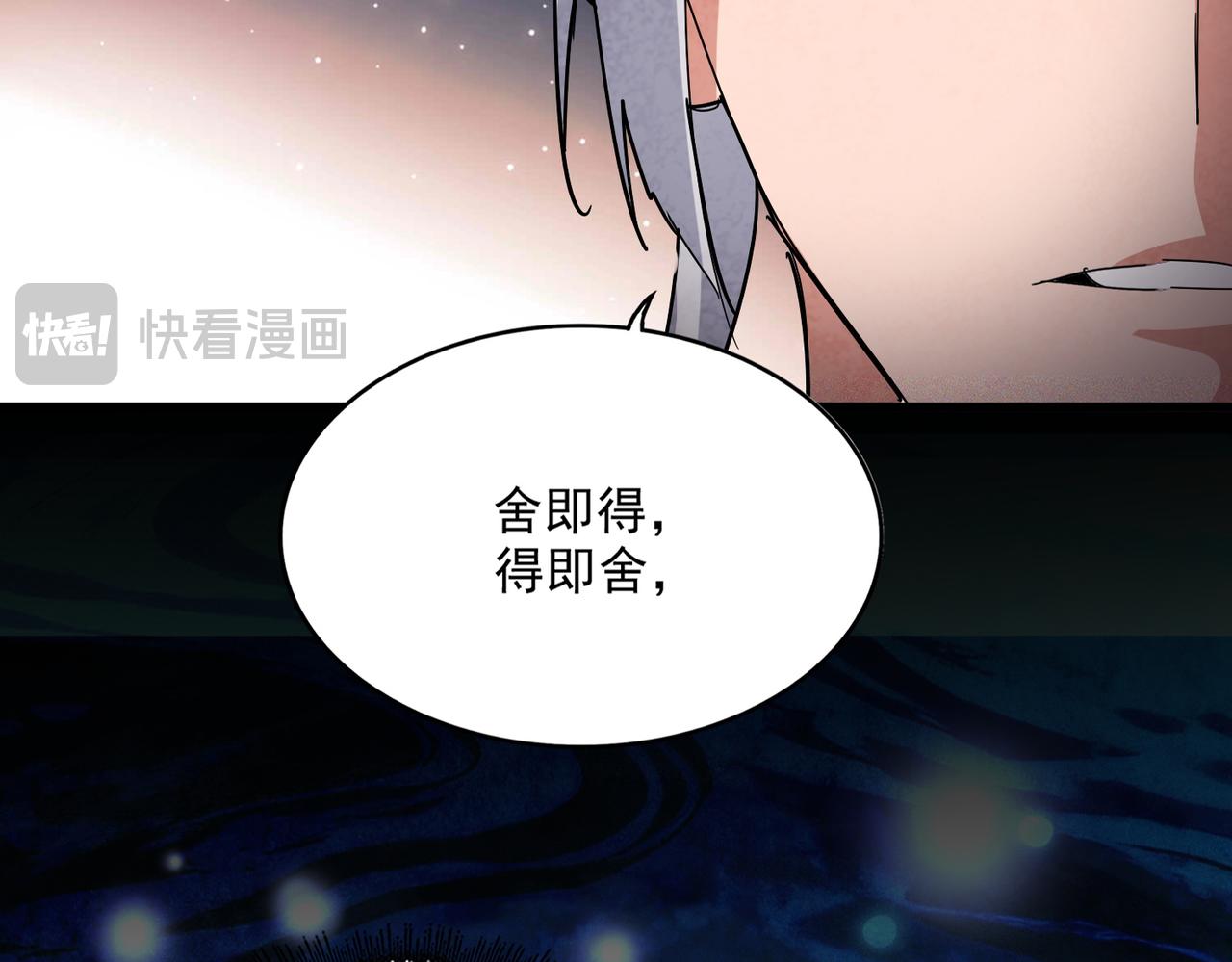 第822话 灭世的力量 第22页