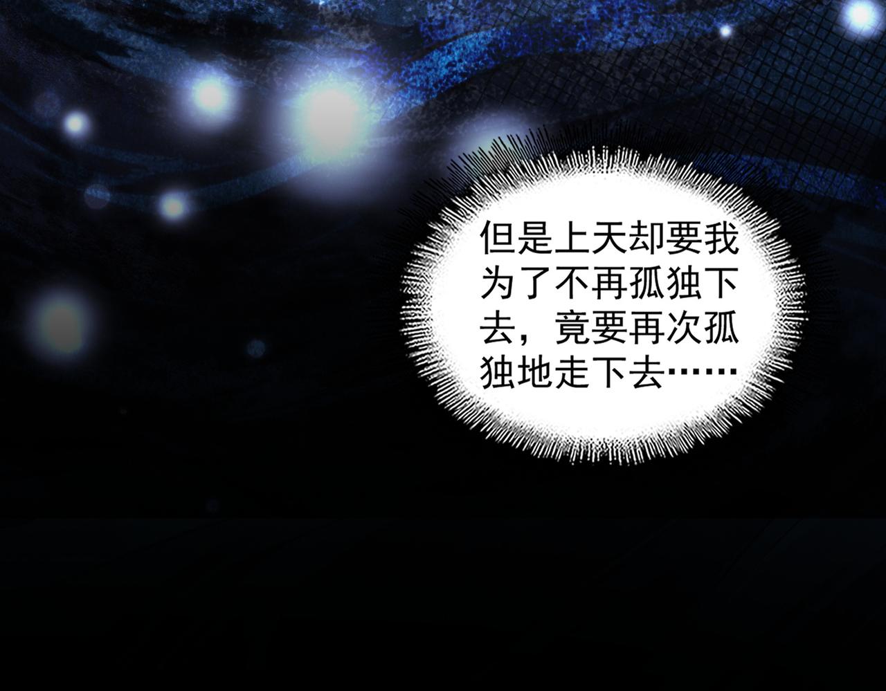 第822话 灭世的力量 第25页
