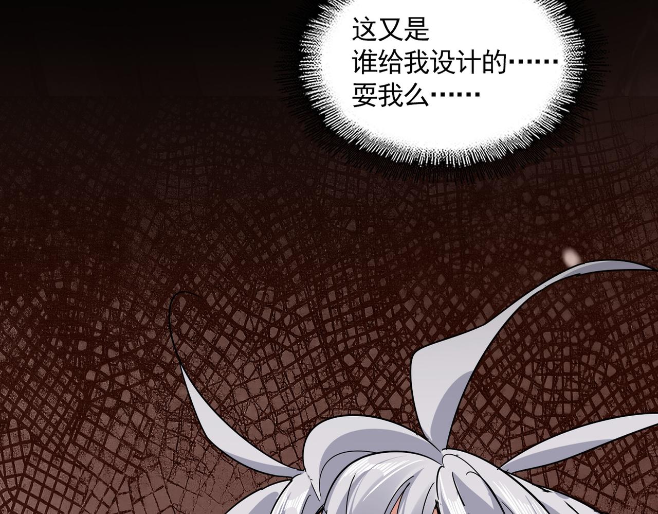 第822话 灭世的力量 第27页