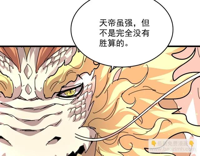 第822话 灭世的力量 第33页