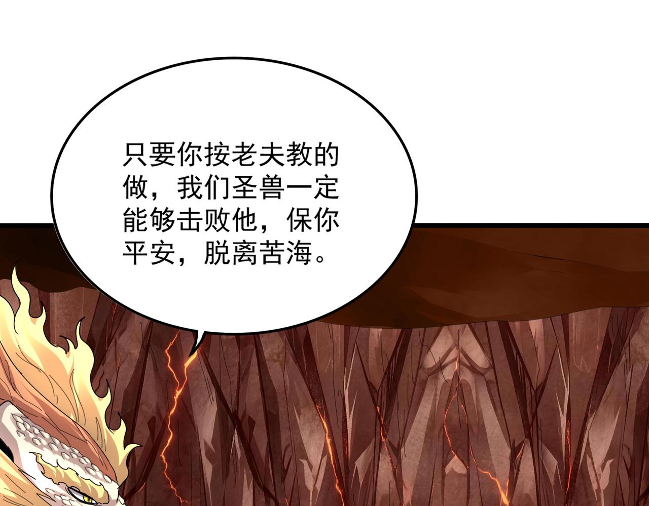 第822话 灭世的力量 第35页