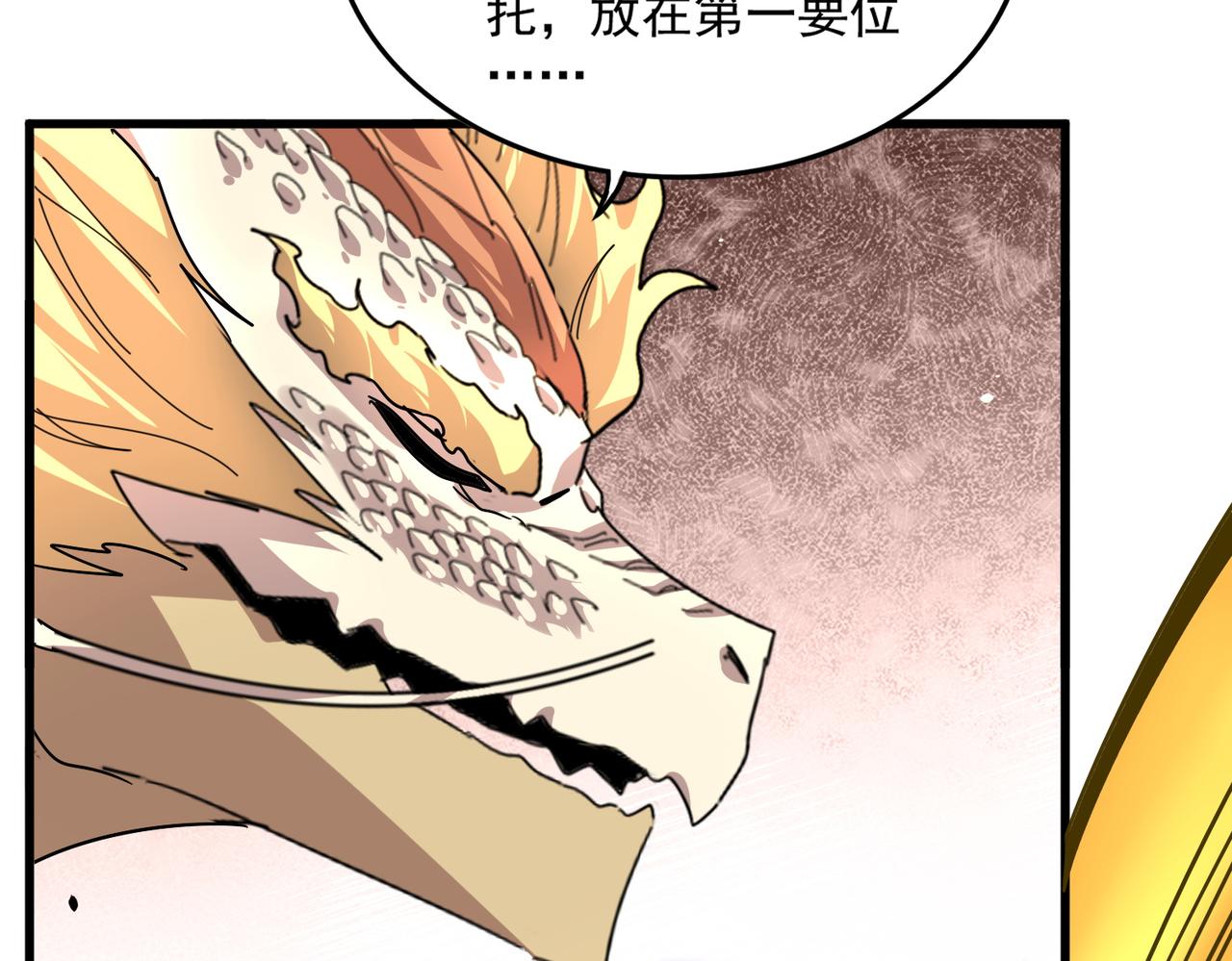 第822话 灭世的力量 第37页