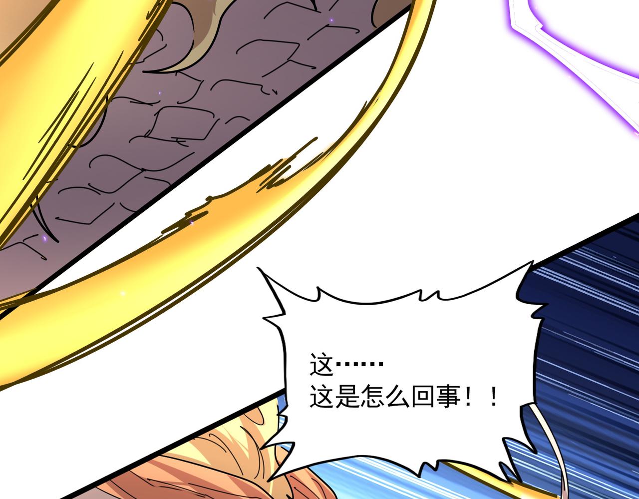 第822话 灭世的力量 第42页