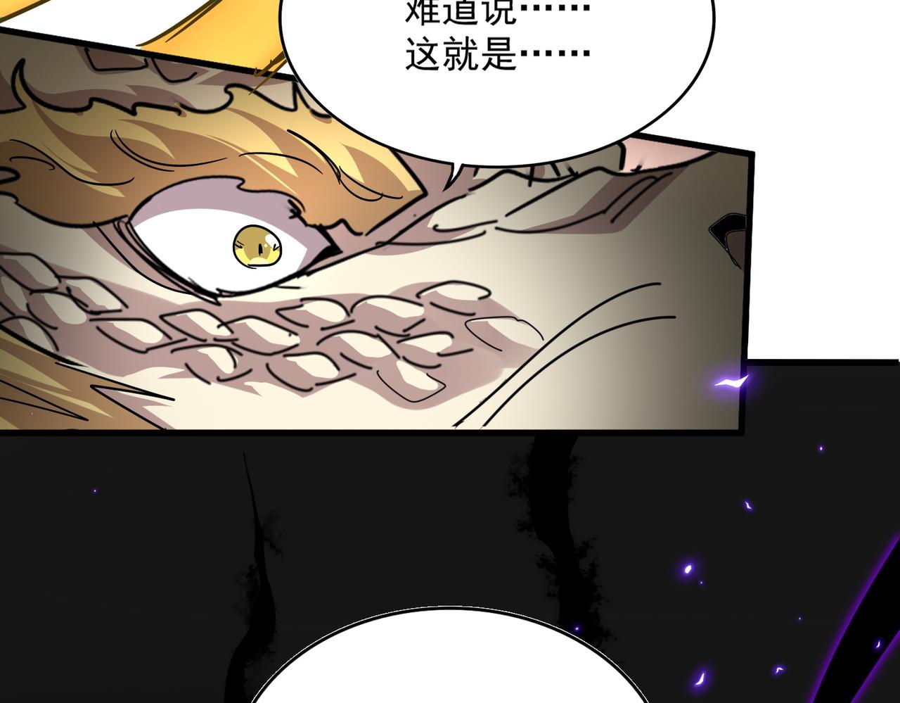 第822话 灭世的力量 第46页
