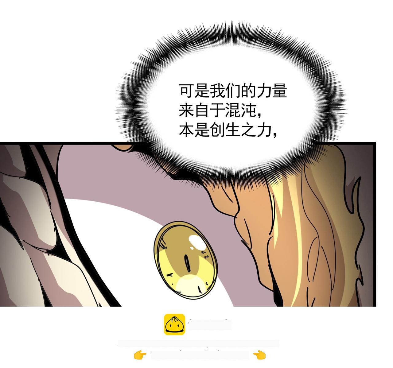 第822话 灭世的力量 第50页