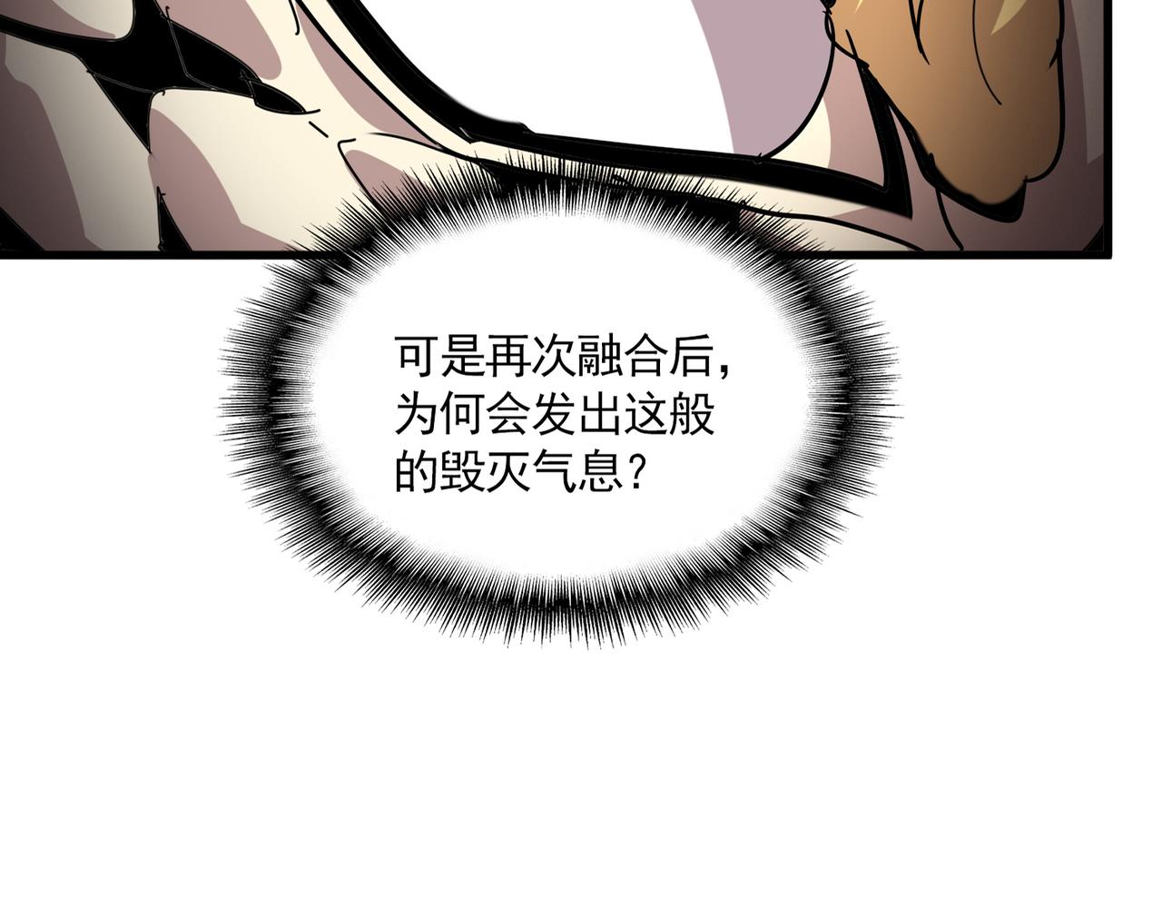 第822话 灭世的力量 第51页
