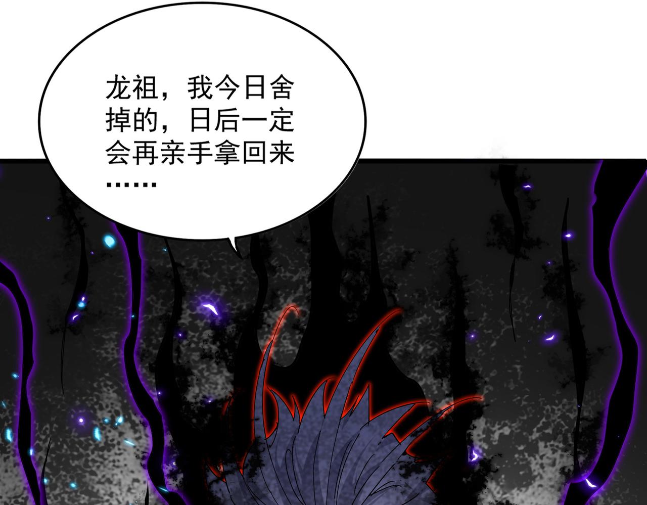 第822话 灭世的力量 第56页