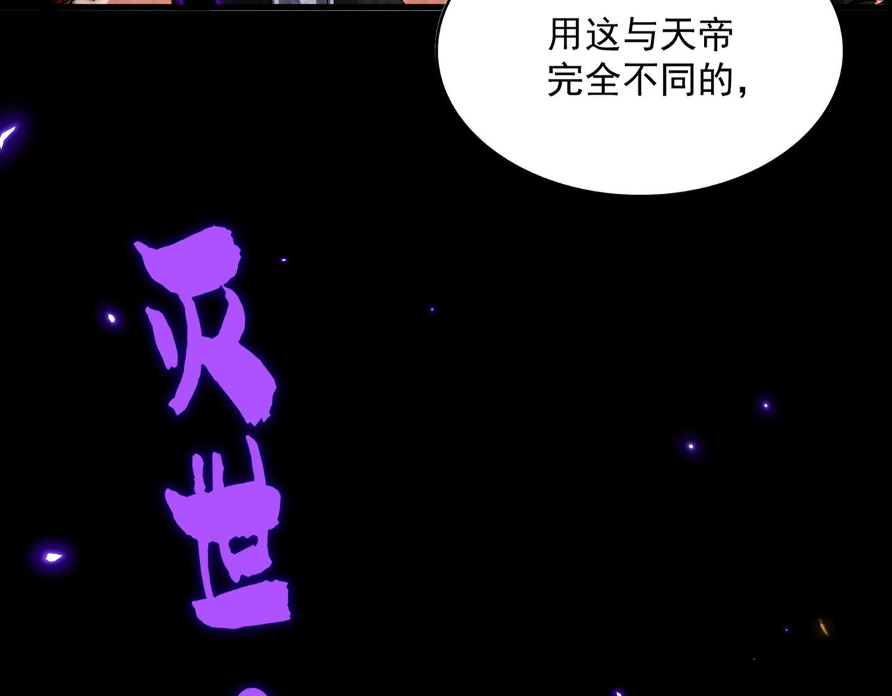 第822话 灭世的力量 第58页