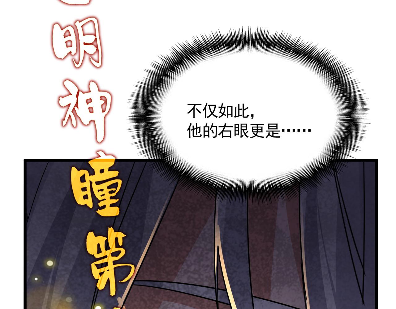 第822话 灭世的力量 第68页