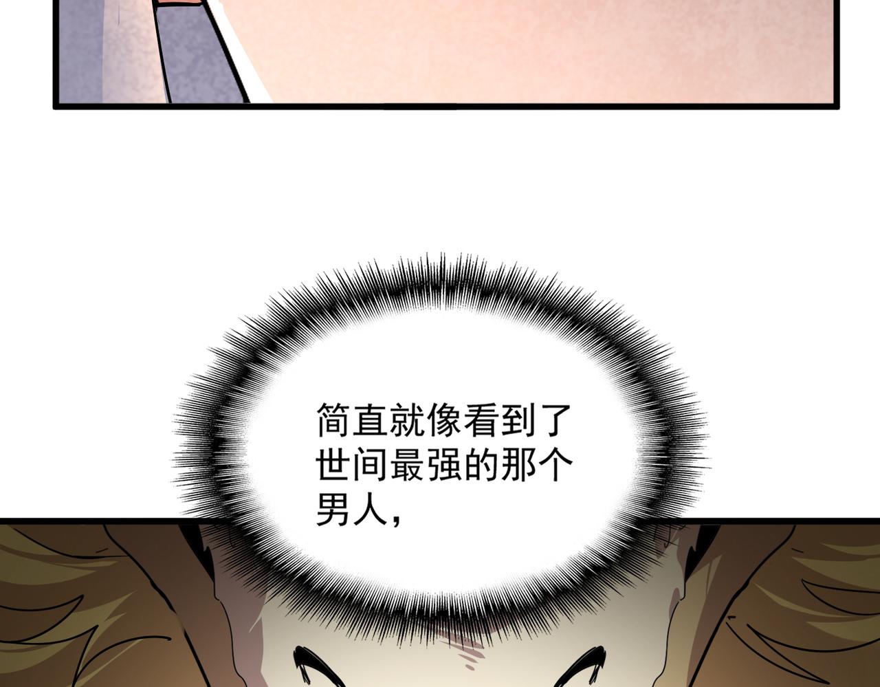 第822话 灭世的力量 第70页