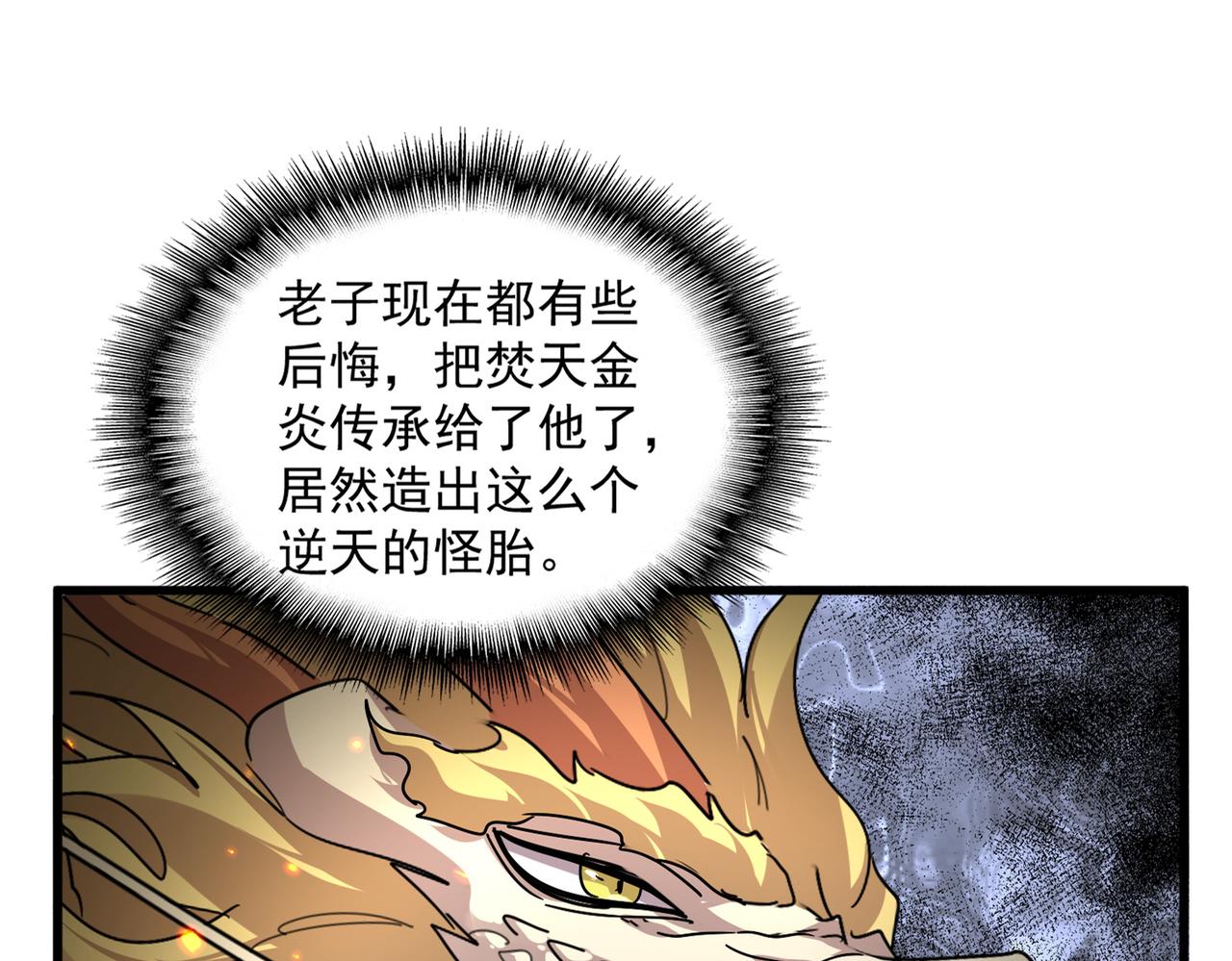 第822话 灭世的力量 第75页