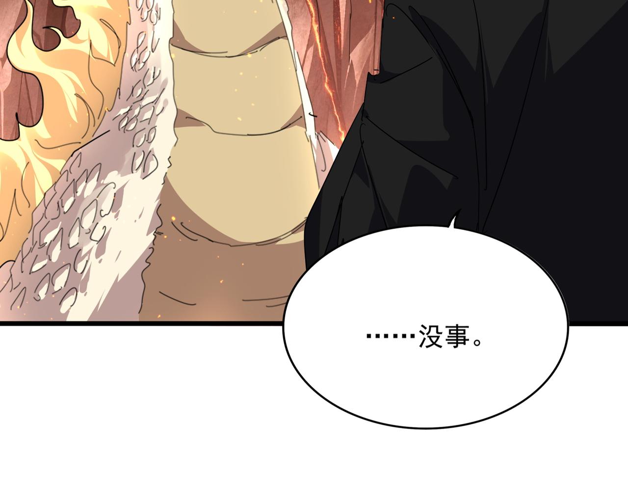 第822话 灭世的力量 第83页