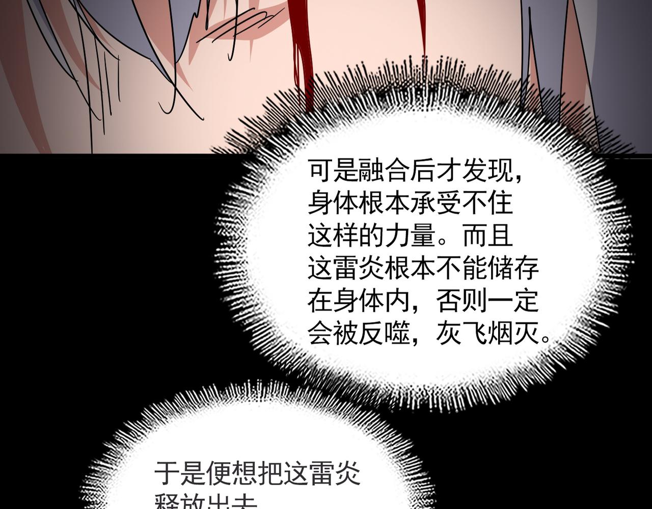 第822话 灭世的力量 第85页