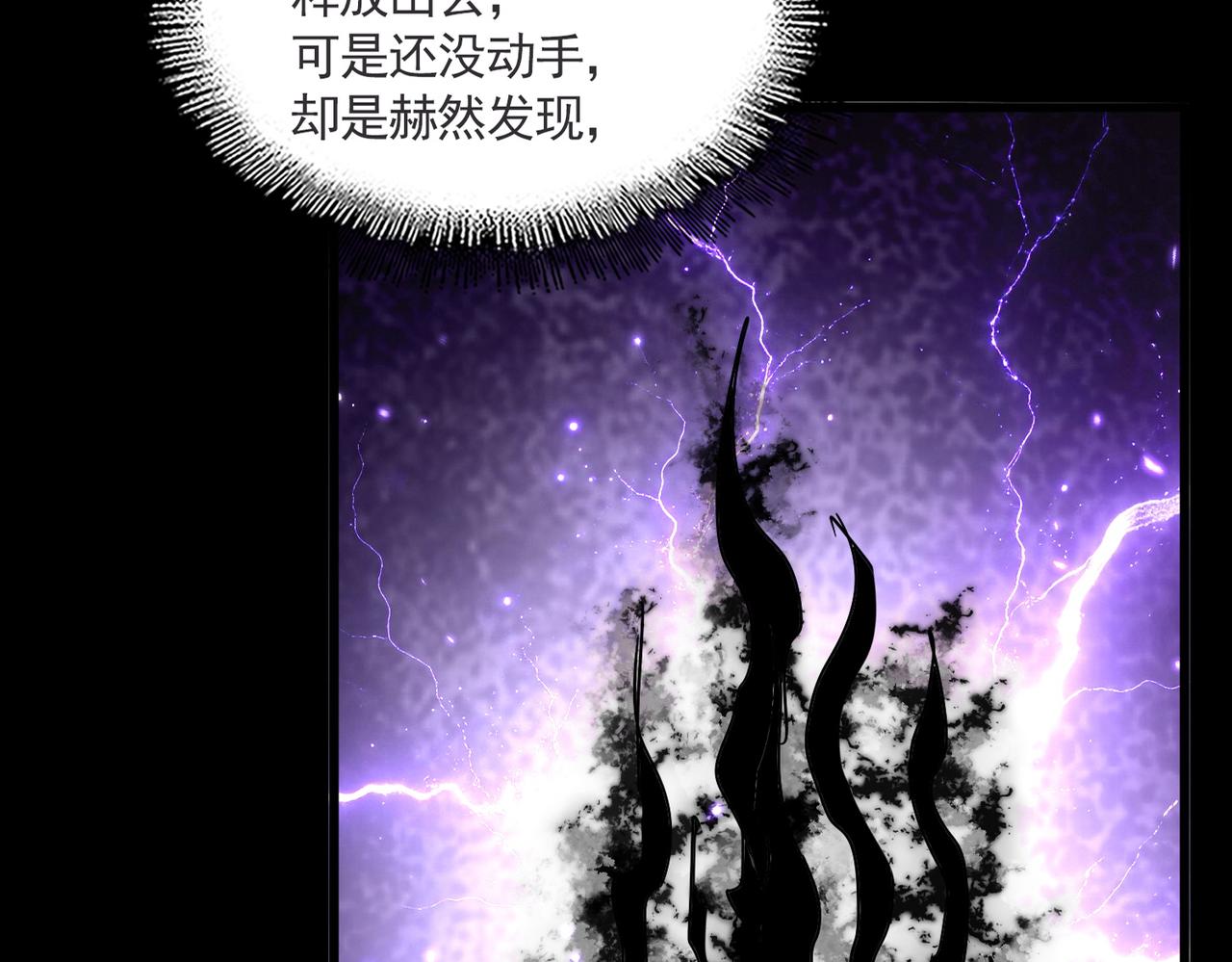 第822话 灭世的力量 第86页