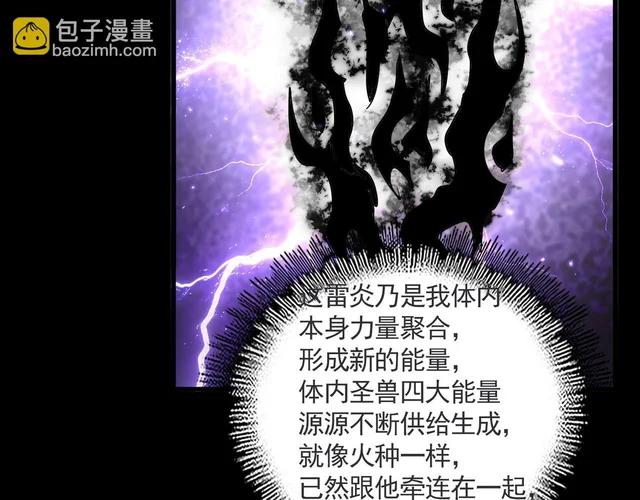 第822话 灭世的力量 第87页