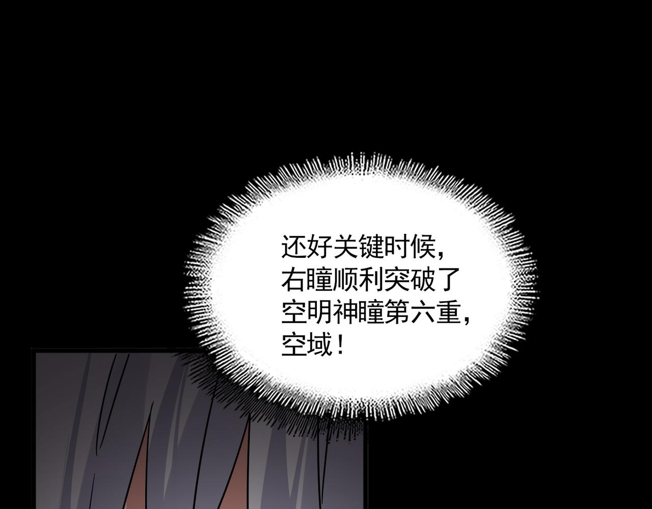 第822话 灭世的力量 第89页