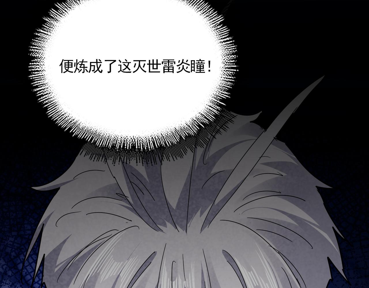 第822话 灭世的力量 第93页