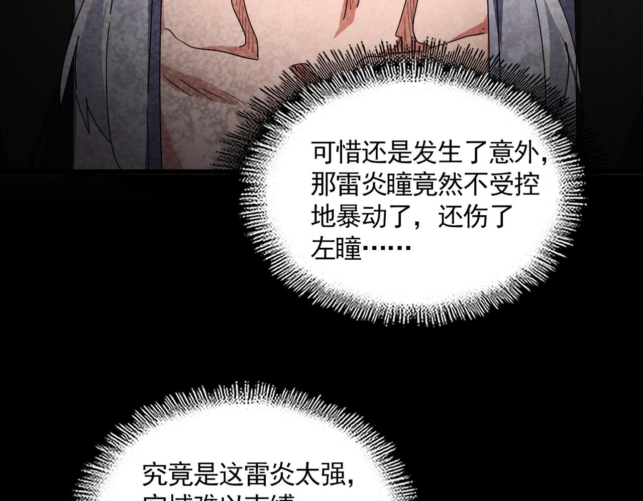 第822话 灭世的力量 第95页