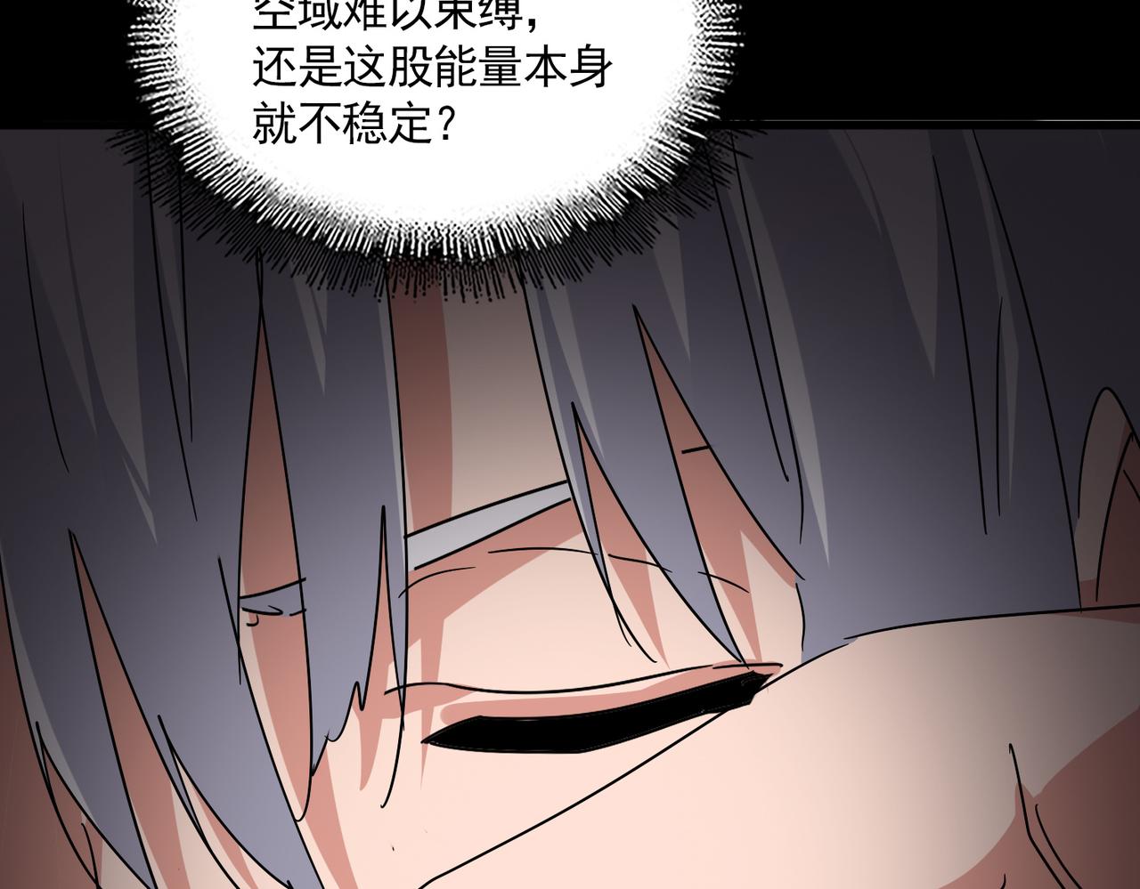 第822话 灭世的力量 第96页