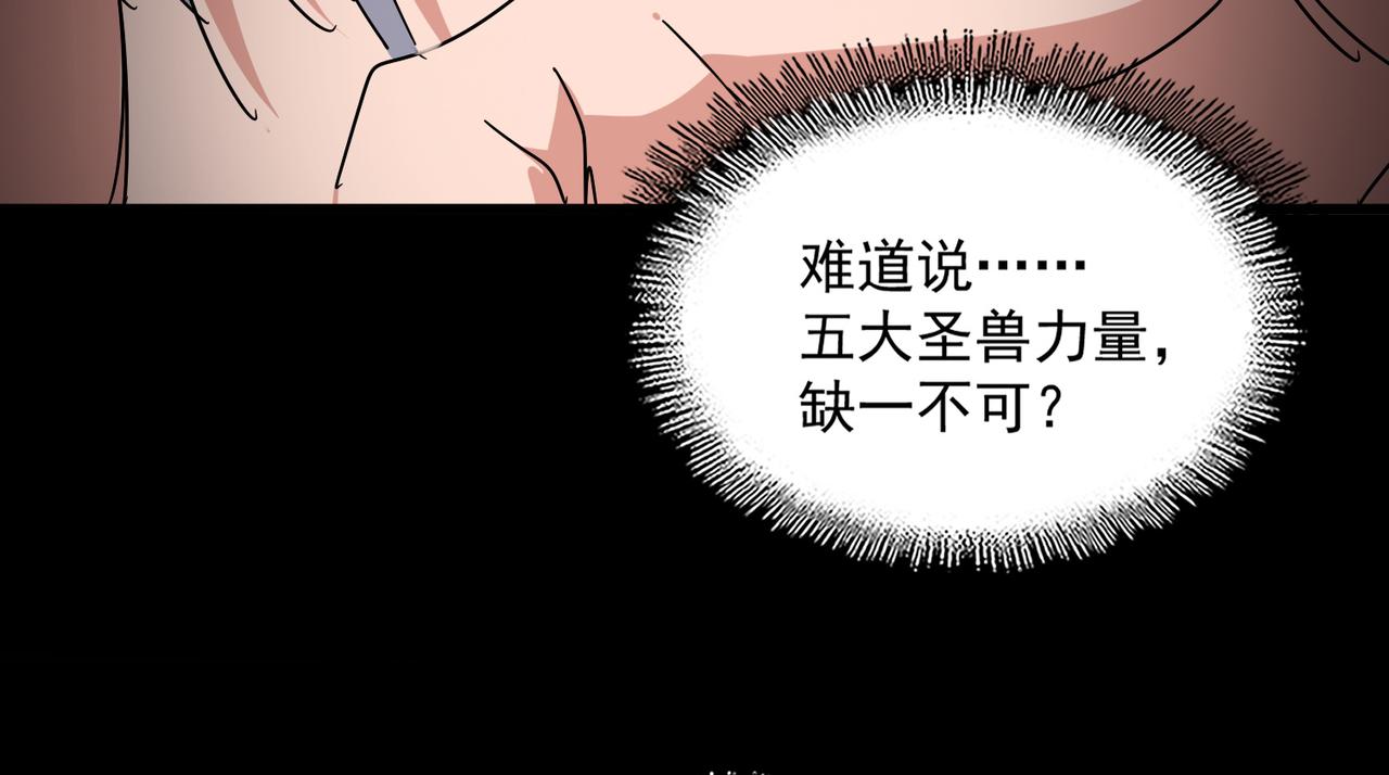 第822话 灭世的力量 第97页