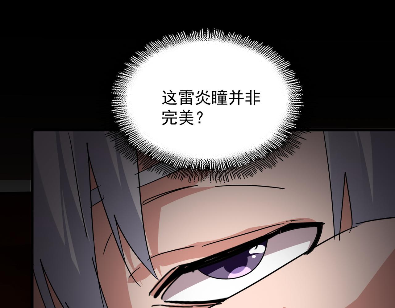 第822话 灭世的力量 第98页