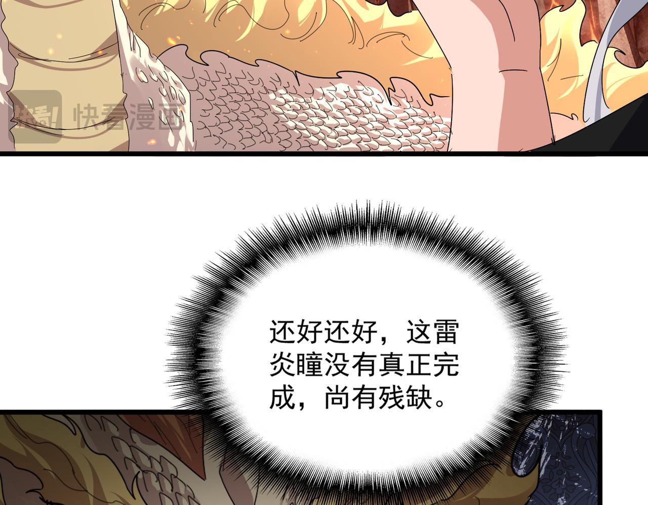 第822话 灭世的力量 第101页