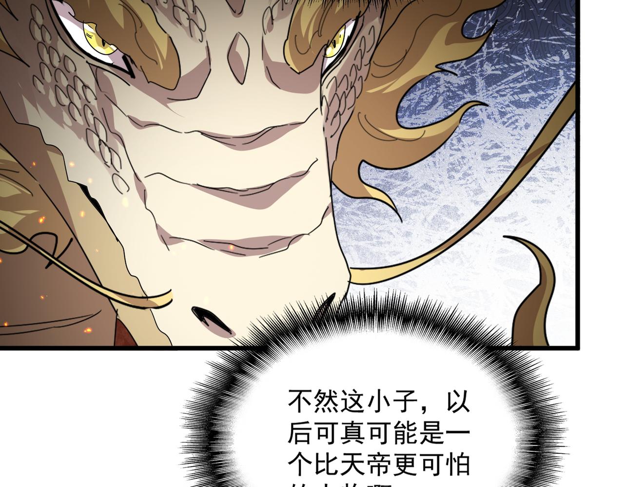 第822话 灭世的力量 第102页